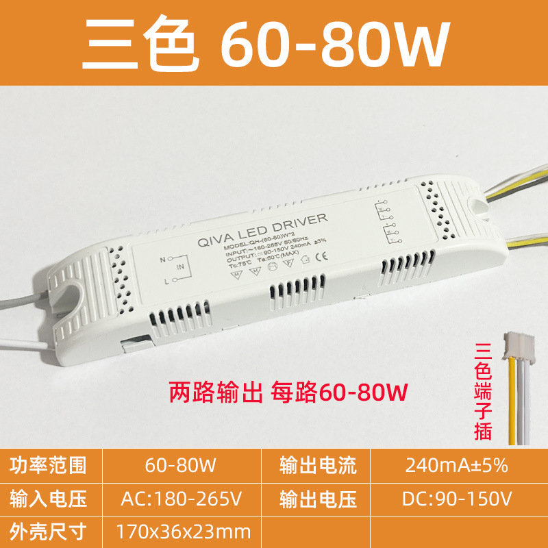 LED吸顶灯恒流驱动电源稳定IC镇流器3W8W24W36W整流隔离灯具配件|undefined