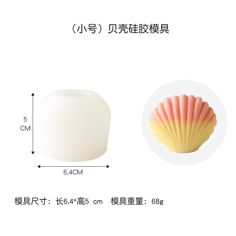 Shell vela molde DIY Océano serie Concha jabón hecho a mano aromaterapia vela decoración de la torta molde de silicona