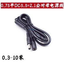ȫ�~0.75ƽ��12V �O���Դ���L����ĸ5.5-2.1DC���m����1.5/3/5��