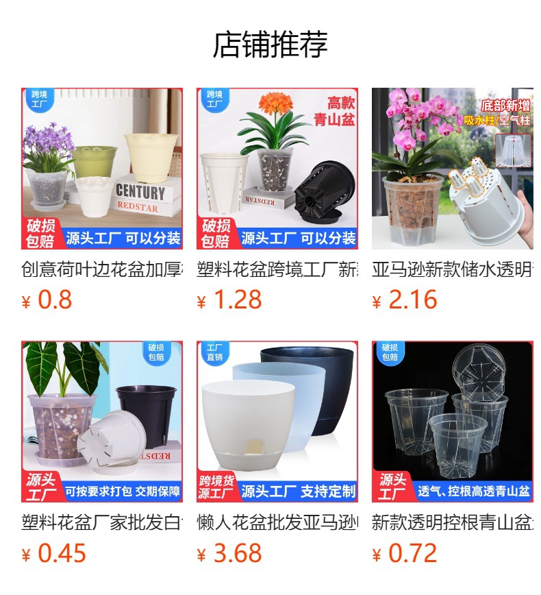 预览状态下无法点击,发布后,可点击跳转到对应的商品页面