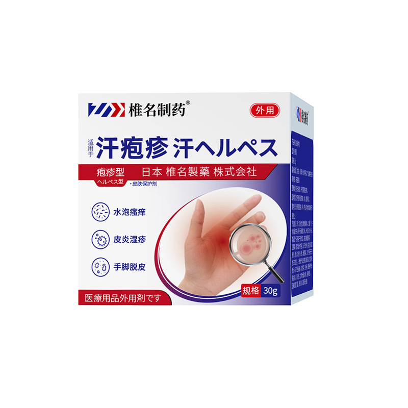 椎名製薬 ウェットかゆみ皮膚炎 かゆみ止め ウェットかゆみ 深部抗菌薬局 同時販売 汗疱疹に特化 スポット販売|undefined