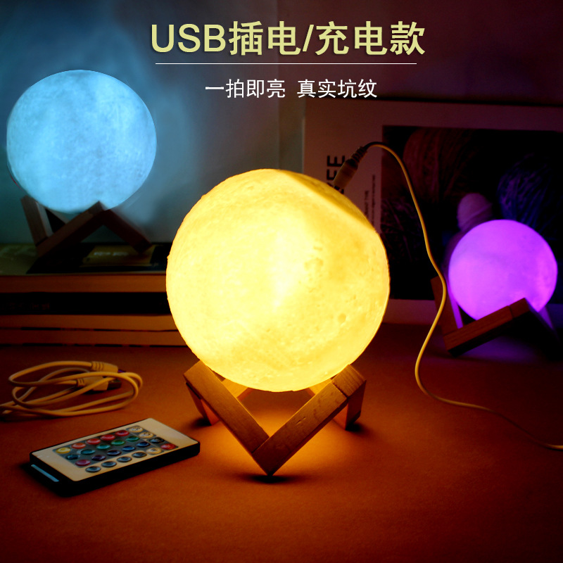 跨境爆款月球灯USB充电星球灯触摸拍拍灯七彩床头灯小夜灯月亮灯