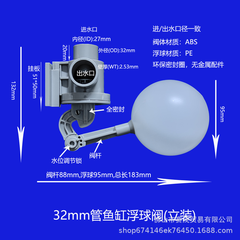 塑料大流量浮球阀鱼缸下水阀浮球开关无压球阀可调节浮动水位开关
