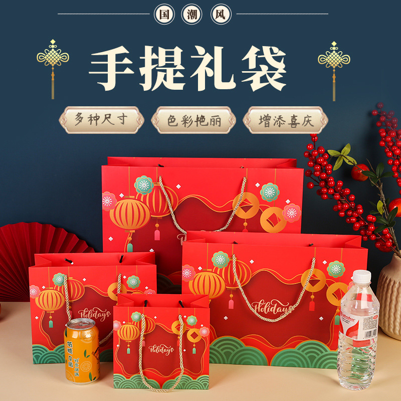 中国风手提纸袋子喜庆图案送礼包装袋 年货节日礼品袋红色手提袋