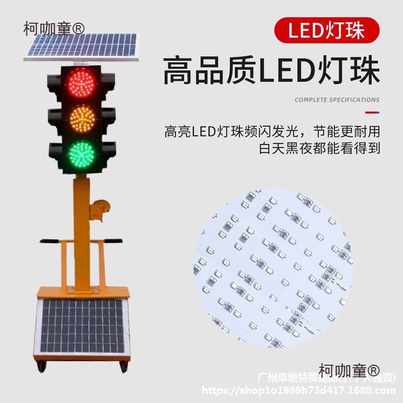 太阳能红绿灯临时交通信号灯驾校学校十字路口幼儿园移动红麦太保