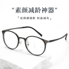 框架眼镜;光学眼镜;太阳镜