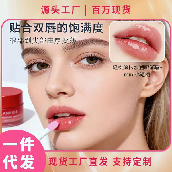Cross-Border Popular Mini Silicone Eva Bag Lip Brush Lip Mask Lip Gloss Applicator Glitter Lipstick Lip and Eye Cream Spoon