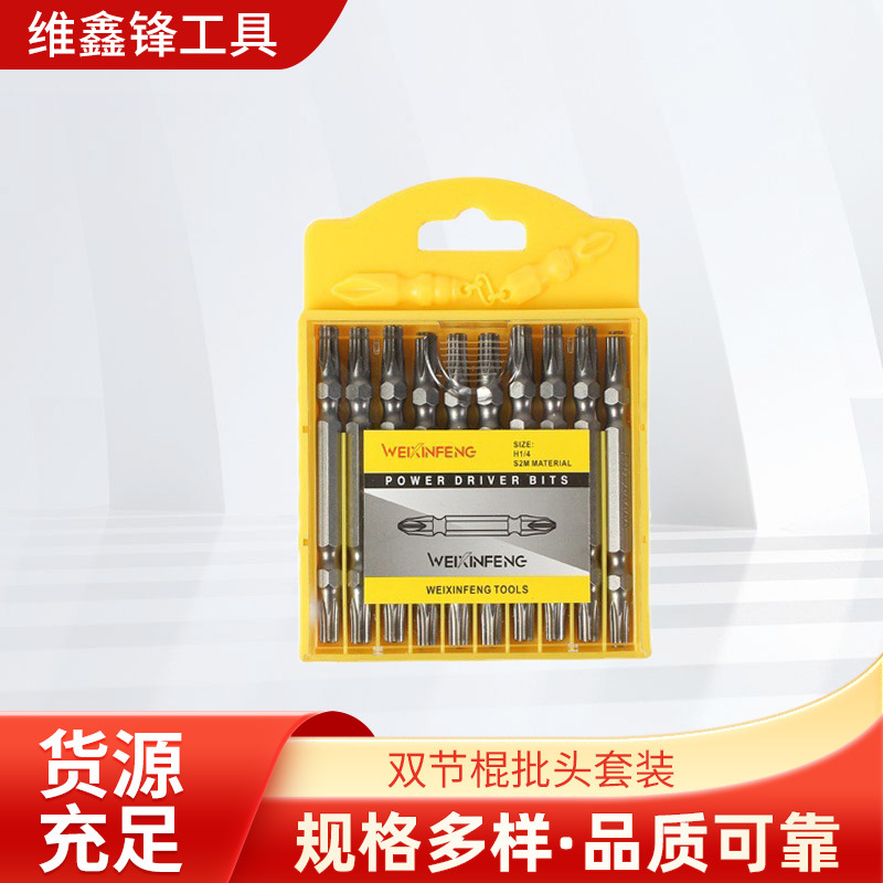 S2双头十字强磁批咀双节棍批头套装十字电动螺丝刀电动工具配件