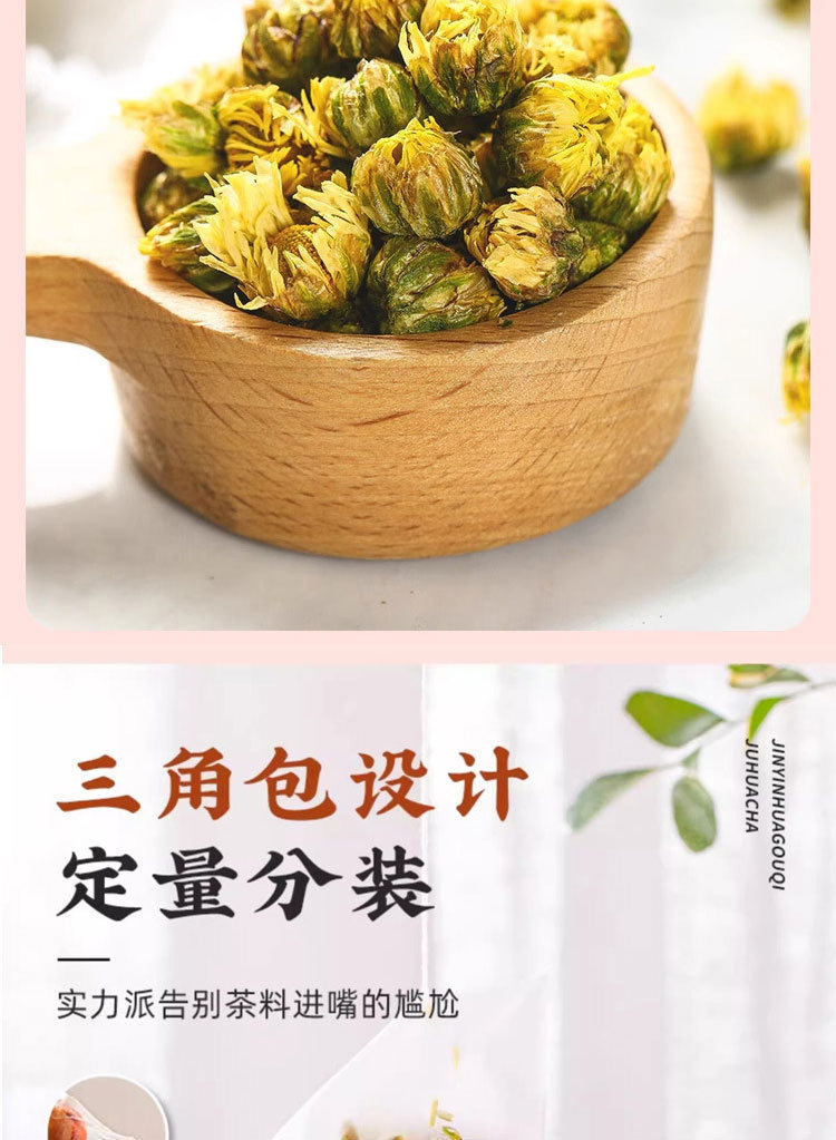 Honeysuckle Chrysanthemum Goji Tea 15 Triangle Tea Bags 75g Clearing Blend specifications