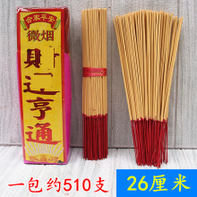 ���]26����΢�����㹩����ɽ̴��Ѭ���R���㾀��һ���s510֧