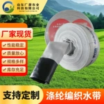 消防水带涤纶长丝高压防爆水带农用灌溉工程输水带耐磨加厚软管