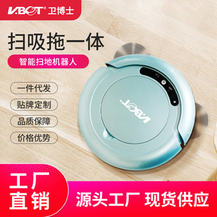 Dr. Wei Intelligent Sweeping Robot Home Cleaning Robot Fully Automatic Vacuum Cleaner Gift Factory Direct Sales