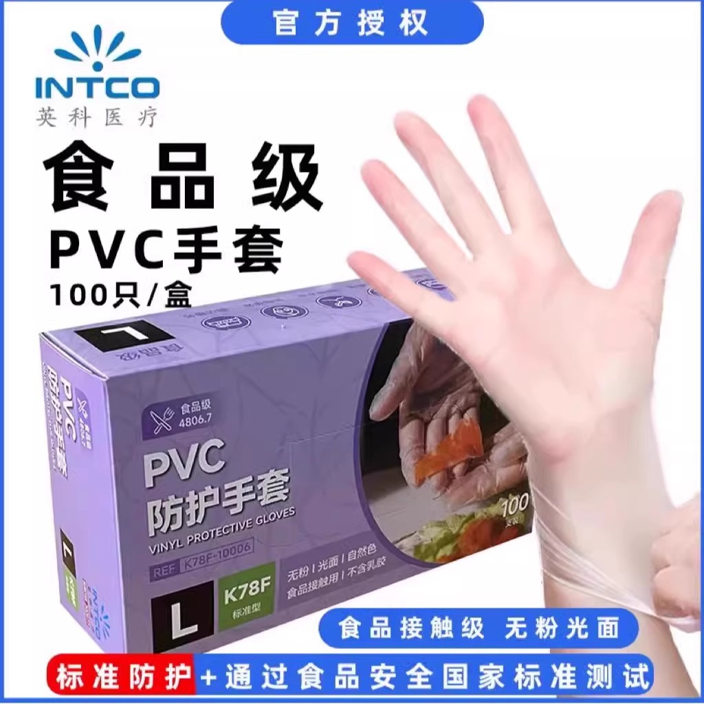 잉커 의료용 일회용 두꺼운 PVC 장갑 식품 등급 보호용 주방 케이터링 베이킹 청소용 장갑 100개