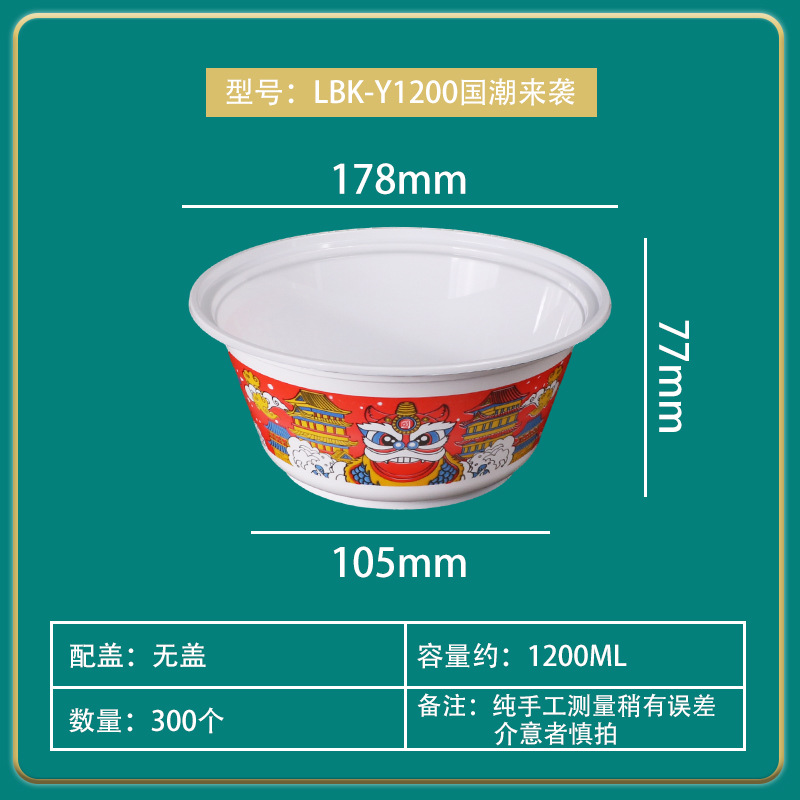La marea nacional de Lvbaokang golpea la versión pública de la caja de empaque de fideos de caracol desechables 1200ml fideos de arroz tazón redondo para llevar