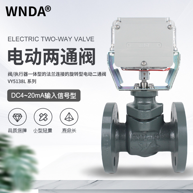 ɽ��綯��ͨ�� VY5138Lϵ�� �����ͷ����綯�� 4...20mA