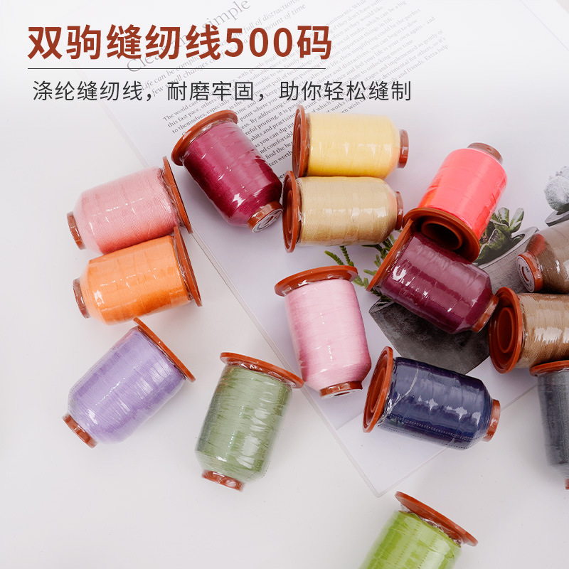 100色家用缝衣线手缝小线细线两股500码高速涤纶线402缝纫线批发