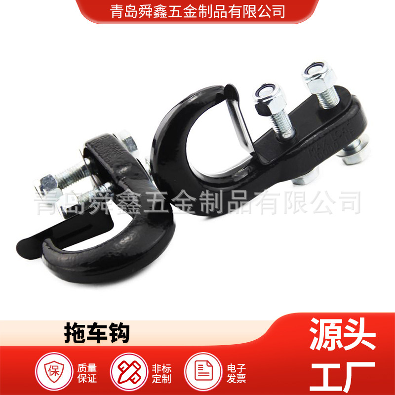 货钩 眼型吊钩 美式眼型拖车钩 锻造牵引钩 即墨索具厂家
