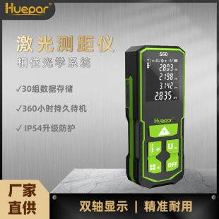 Huepar mini laser rangefinder infrared measuring instrument measuring room laser ruler intelligent electronic ruler biaxial