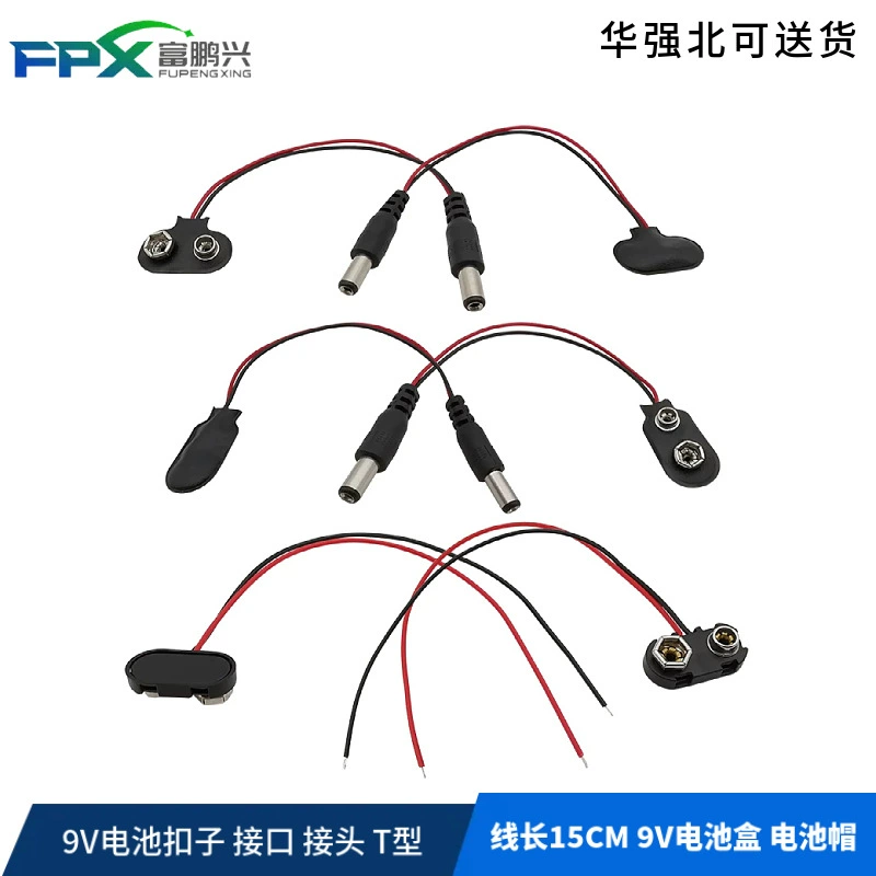 9V аккумуляторная батарея застежка разъем типа T/I линия длина 15CM 9V батарейный чехол батарейный отсек пряжка батареи
