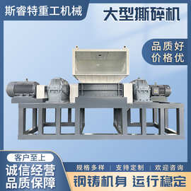 大型撕碎机 废铁塑料轮胎金属木材生活垃圾小型万能撕碎机