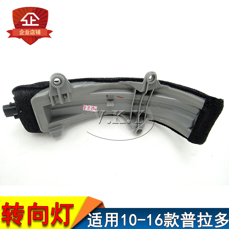 Aplicable a la luz del espejo retrovisor del modelo Toyota Prado 10 - 16 años, luz de dirección, luz retrovisor, lámpara reflectante