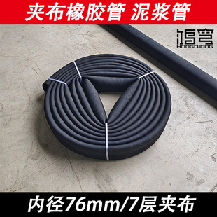 New Product Cloth Rubber Tube Black Cloth Pattern High Pressure Sandblasting Resistant Oil Mud Pipe Hose Steam Water Pipe