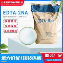 edta-2na�Ҷ���������c���I����ˮ��ܛˮ�����c���������c�����}