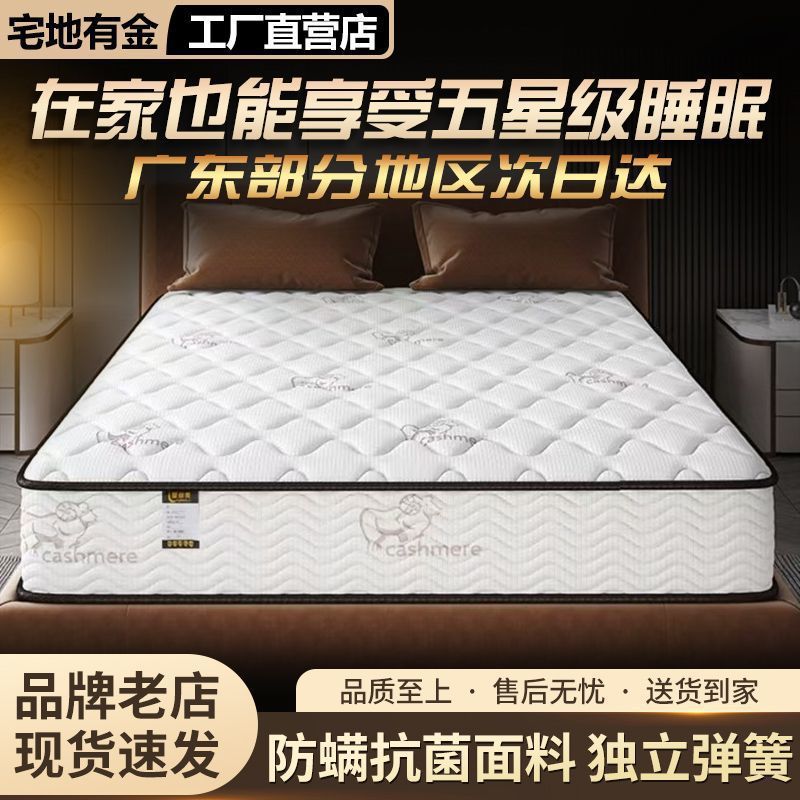 Simmons Mattress Home Soft and Hard 20cm Thick 1.95m Economical Silent Spring Latex Mattress