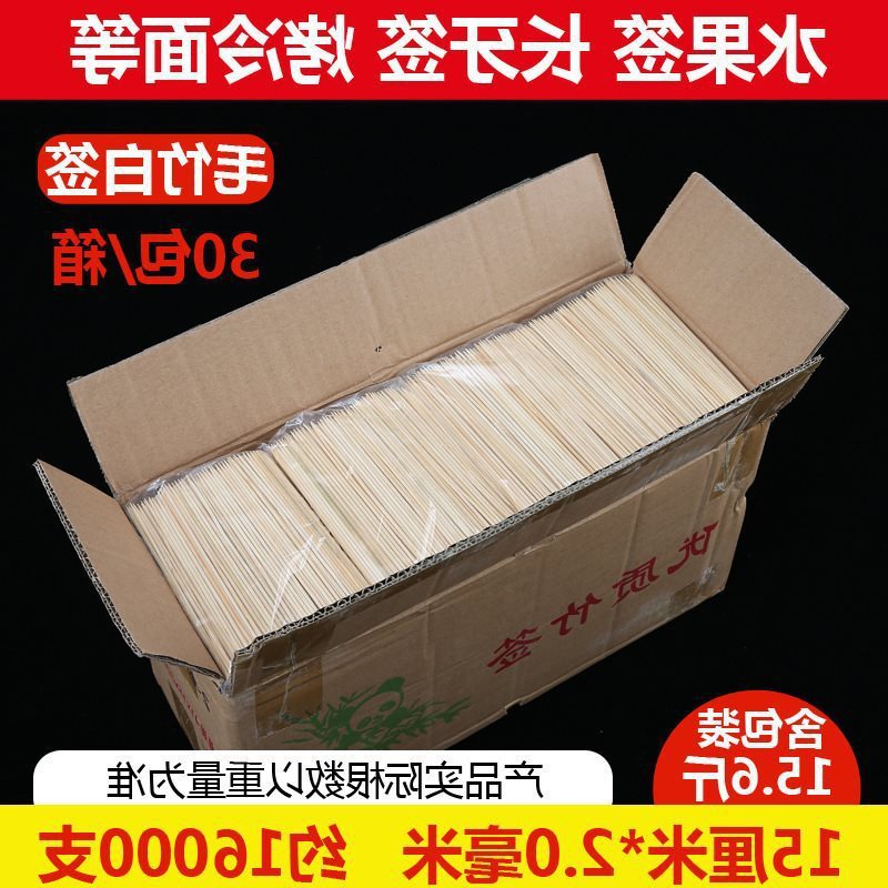 厂家直销竹签商用15cm一次性烤肠热狗钵仔糕小吃水果烧烤肉串串签|undefined