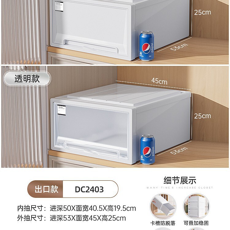 厂家直销工厂直销之新储物收纳箱抽屉式家用透明加深衣柜收纳收纳|undefined