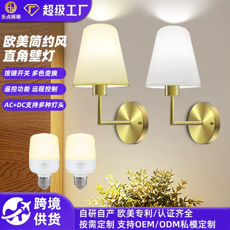 美式床头壁灯室内原木布罩台灯USB充电三色温灯光卧室氛围灯