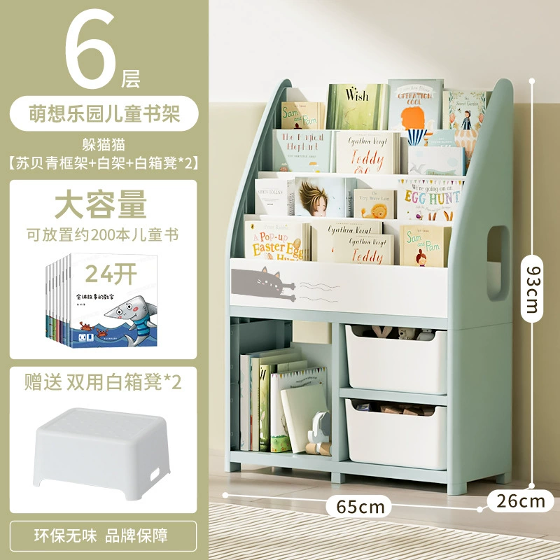 Детский стеллаж для книг (Yeya) 65×26×59 см — модульное хранение игрушек, 4–8 отделений