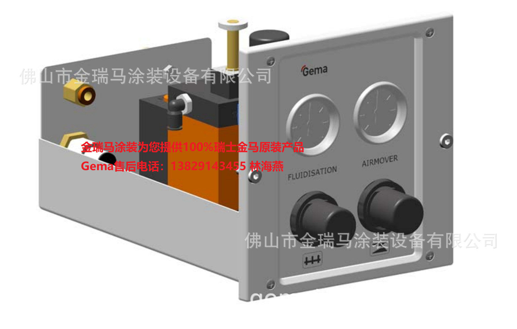 供应瑞士金马OptiAir CA09  Pneumaticfluidizing unit 空气控制