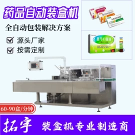 食药品包装机;多功能包装机;热收缩包装机