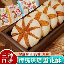 ѩ���ִּZ��R����ֹ���ʳ���y�_����ʽ�خa���c�������e���