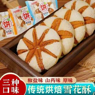 ѩ���ִּZ��R����ֹ���ʳ���y�_����ʽ�خa���c�������e���
