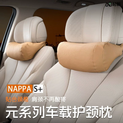 Suitable for Byd Yuan, Headrest