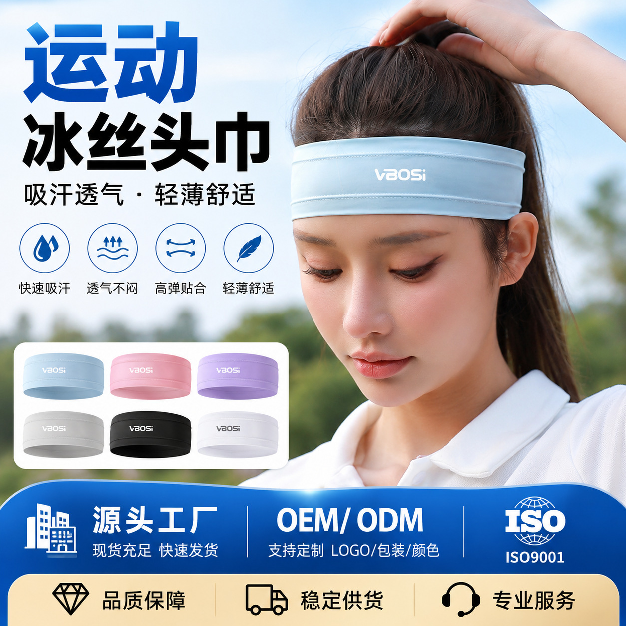 Quick-drying, sweat-absorbing sports headband for men and women, suitable for outdoor cycling, yoga, and fitness; summer sweat-wicking headband