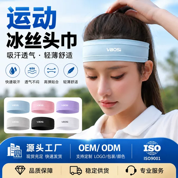 Quick-drying, sweat-absorbing sports headband for men and women, suitable for outdoor cycling, yoga, and fitness; summer sweat-wicking headband
