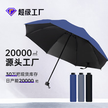 雨伞定制logo遮阳伞防晒反向伞手动8骨礼品广告伞晴雨两用折叠伞