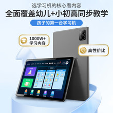 京东同款G9同款真8核4+128G小学生初中高中教材同步英语学习机平