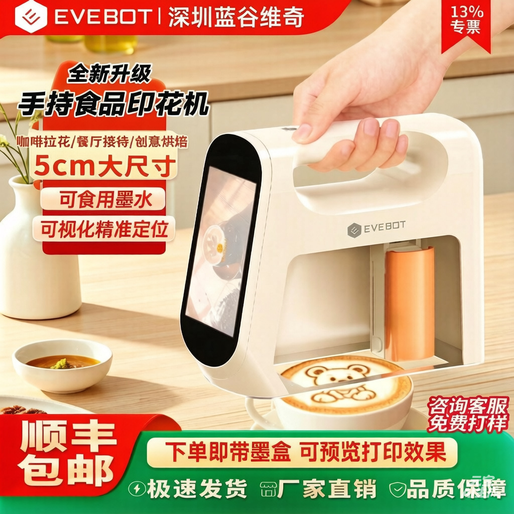 Yiwa's new generation food printing machine is a handheld coffee latte art printer capable of printing large 5cm patterns on yogurt and bread