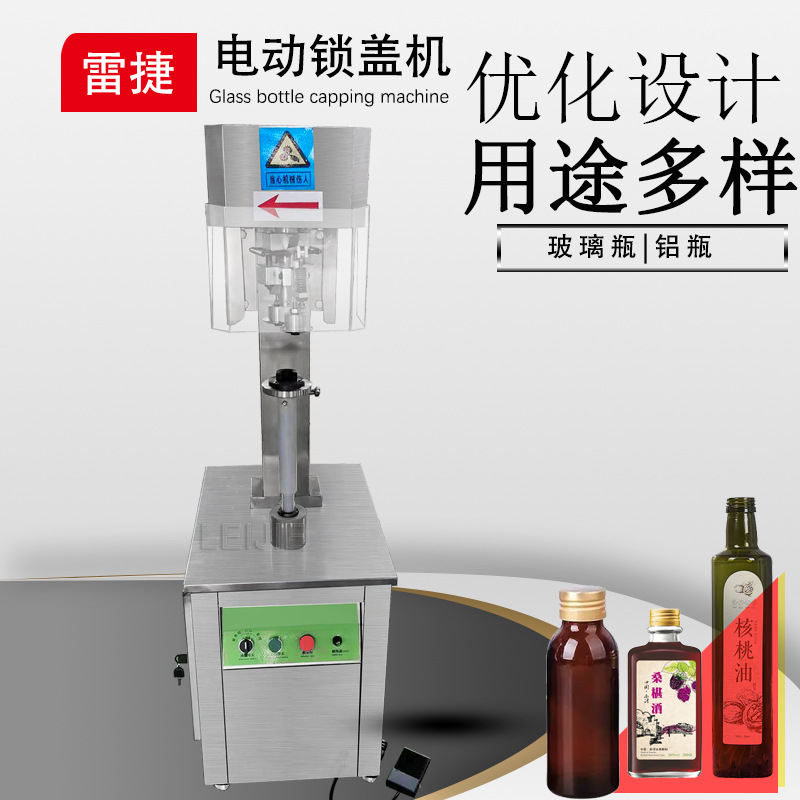 不锈钢型酒瓶螺纹盖锁盖机 输液瓶铝盖锁盖机 雷捷机械制造