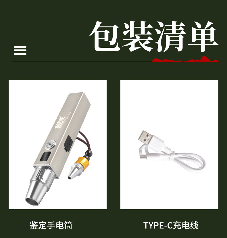 Jade Identification Flashlight, Rechargeable Bright Light, Special White Light for Jewelry, Small Diameter Identification, Jade Antique