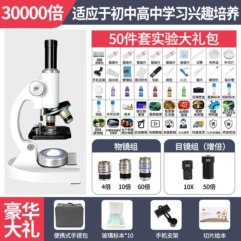 Student Microscope 200000× Professional, Phone-Connectable, For Primary & Secondary School