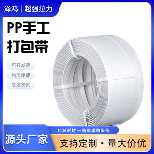 Pp Packing Belt Handmade Packing Belt 15mm Wide White Plastic Binding Belt Iron Buckle Special 1.6mm Thick 1.7mm