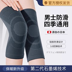 グラフェン発熱膝カバー保温老寒脚男婦人関節秋冬熱敷防寒老人専用シース