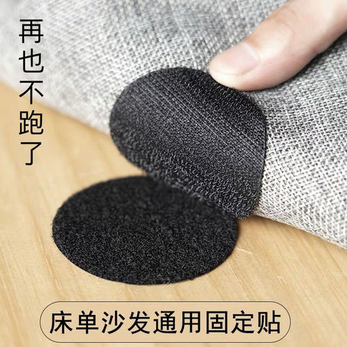 Sofa stickers, sheet clips, quilt holders, anti-run, anti-slip Velcro, household safety, needle-free sheet holder stickers