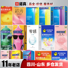 杰士邦避孕套系列黄金紧型超凡持久颗粒白金超薄一件代发批发
