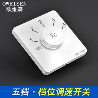 86型暗装吊扇开关5档位调速器电风扇五档开关家用排气扇调速开关